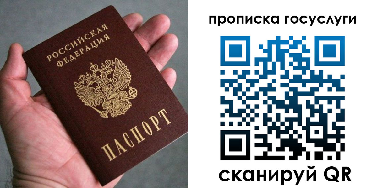 временная регистрация недорого в Александровске-Сахалинском