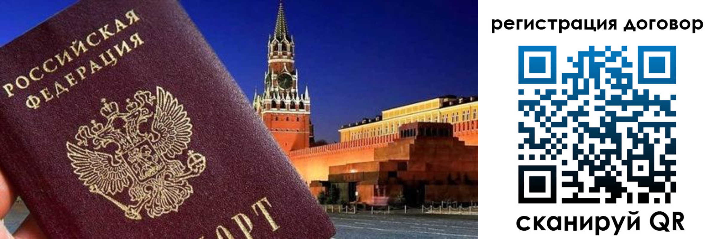 прописка регистрация в Александровске-Сахалинском