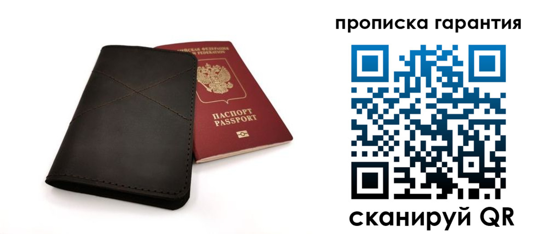 прописка в Александровске-Сахалинском