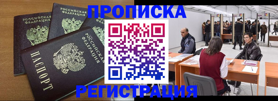 временная регистрация 2025 в Александровске-Сахалинском