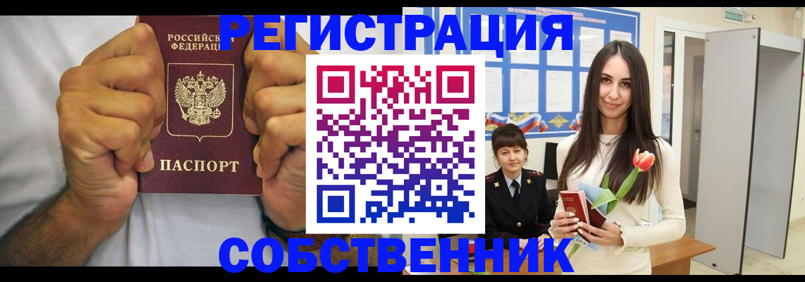 найти адрес прописки в Александровске-Сахалинском