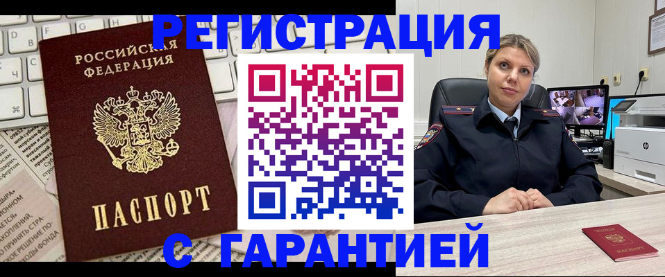 миграционный учет в Александровске-Сахалинском