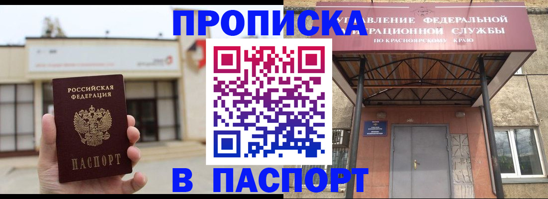 временная регистрация собственник в Александровске-Сахалинском