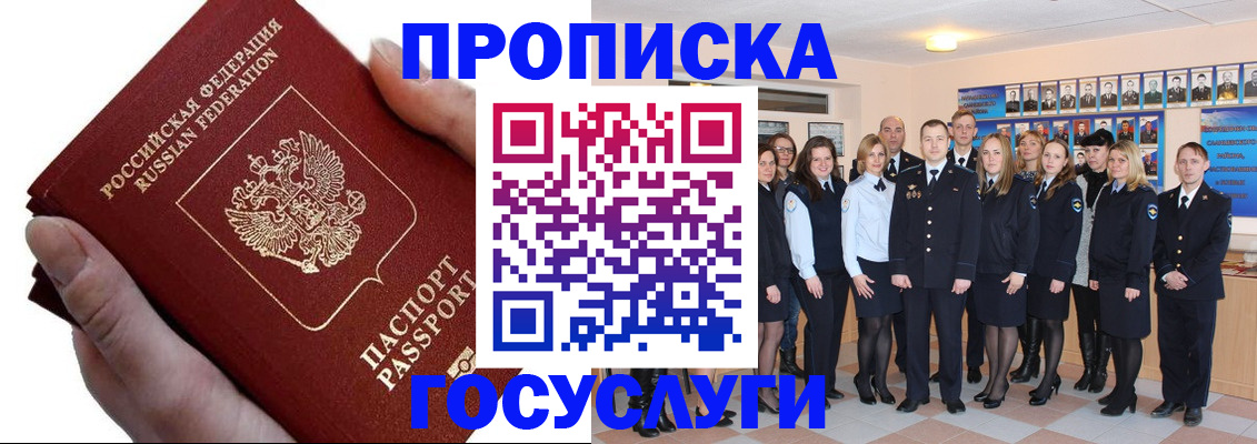 регистрация в Александровске-Сахалинском