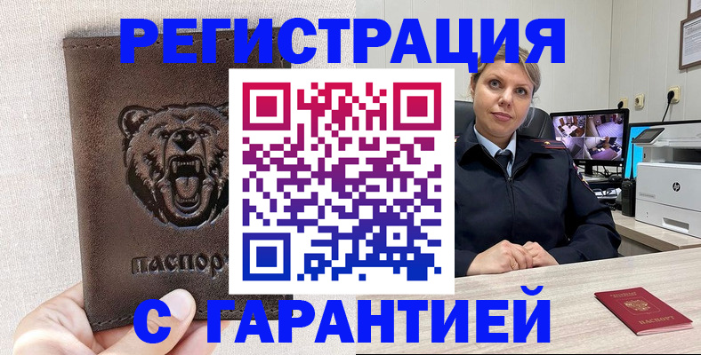 прописка законно в Александровске-Сахалинском