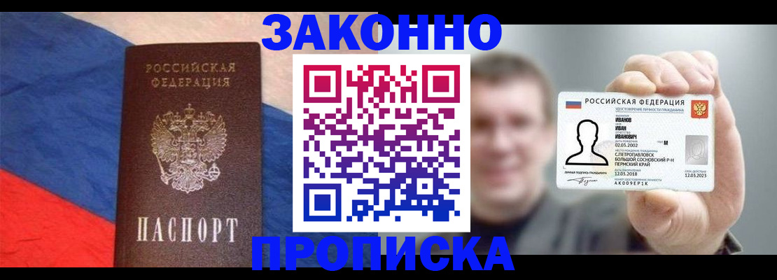 временная регистрация в квартире в Александровске-Сахалинском
