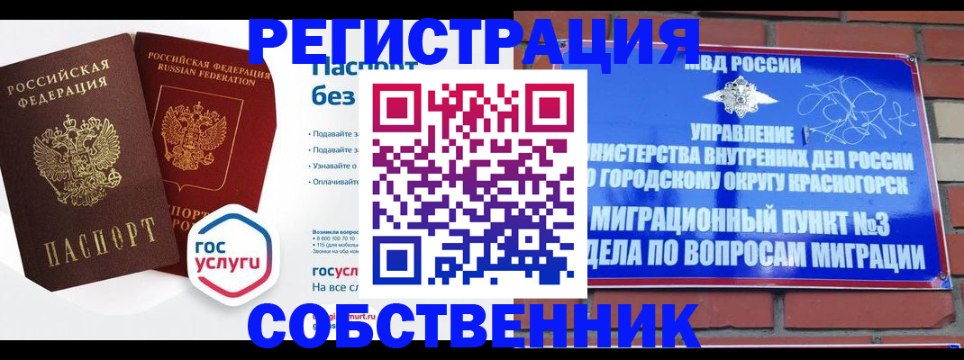 временная регистрация для школы в Александровске-Сахалинском