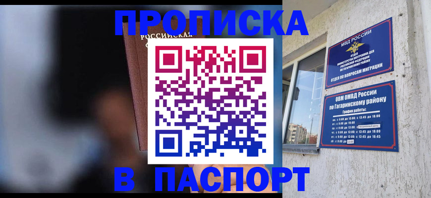 временная регистрация для всех в Александровске-Сахалинском