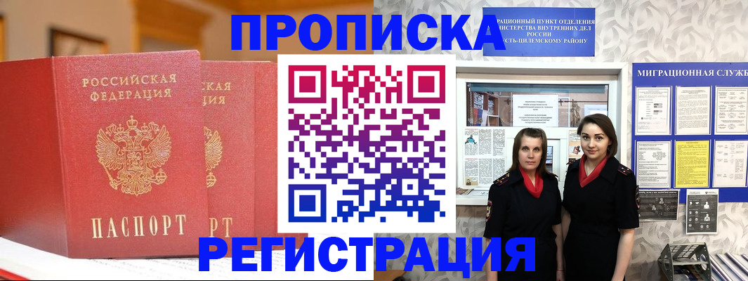 прописка для школы в Александровске-Сахалинском