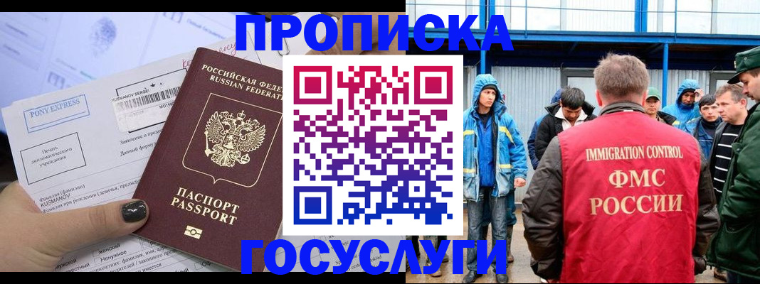 временная регистрация собственник в Александровске-Сахалинском