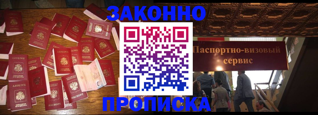 временная регистрация для всех в Александровске-Сахалинском