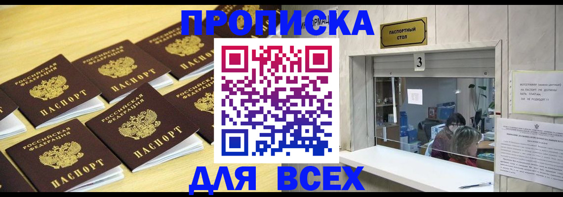 прописка иностранных граждан в Александровске-Сахалинском