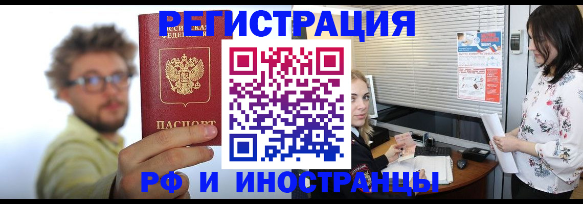 временная регистрация поиск в Александровске-Сахалинском